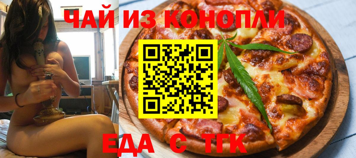 Рыбинск  Печенье с ТГК марихуана  Вход с VPN 