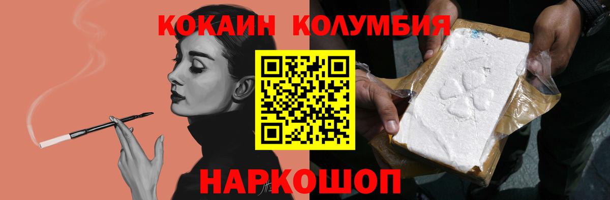 Рыбинск  Cocaine VHQ  Кокаин  Вход с VPN  COCAIN 99% 