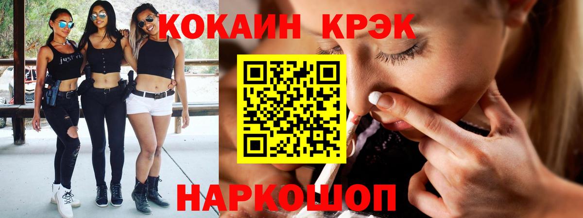 КОКАИН Перу Рыбинск