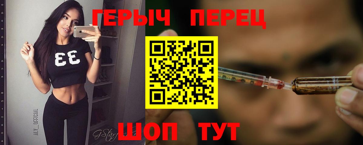 Героин VHQ  Вход с VPN  Рыбинск 