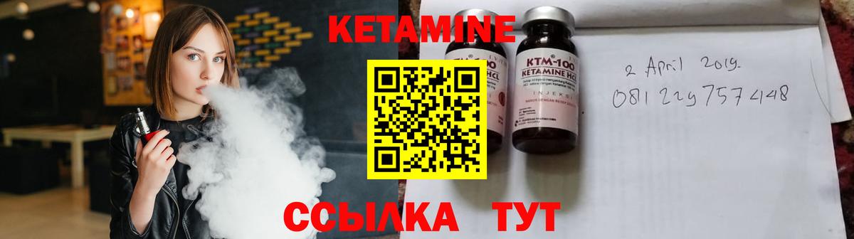 КЕТАМИН VHQ  blacksprut как войти  КЕТАМИН ketamine  Рыбинск  Вход с VPN 
