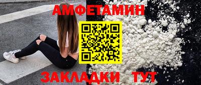 амфетамин Бузулук