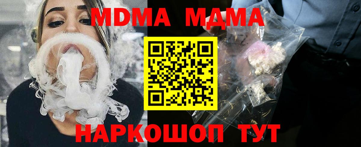 Рыбинск  МДМА кристаллы  МДМА crystal  Вход с VPN 