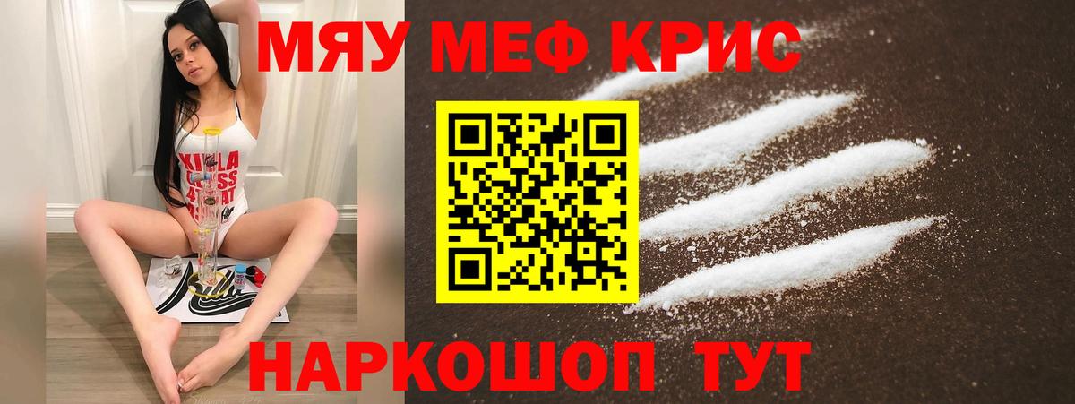 МЕФ VHQ  Вход с VPN  МЯУ-МЯУ  Рыбинск 