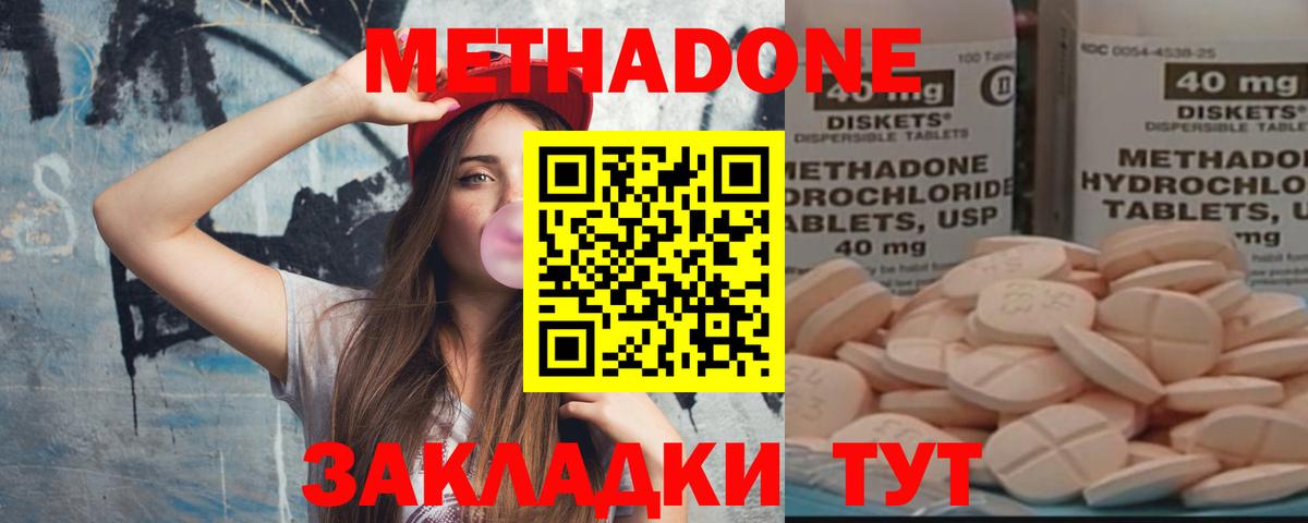 Метадон мёд  ссылка на мегу маркетплейс  Рыбинск  Вход с VPN  даркнет какой сайт  Метадон VHQ 