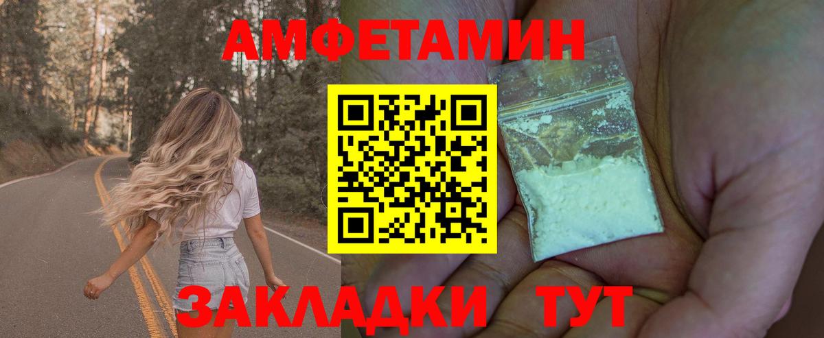 Рыбинск  МЕТАМФЕТАМИН витя  Вход с VPN 
