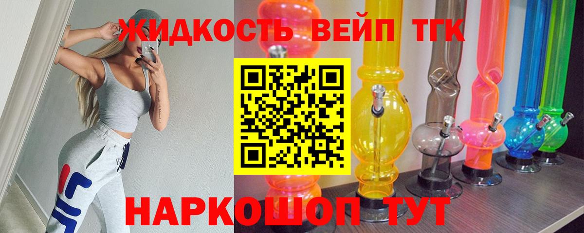 Дистиллят ТГК вейп с тгк  Вход с VPN  Дистиллят ТГК THC oil  Рыбинск 
