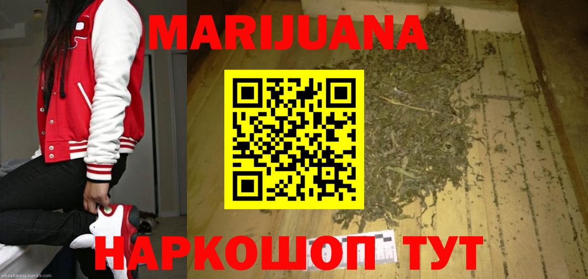 МАРИХУАНА VHQ  МАРИХУАНА семена  Рыбинск  МАРИХУАНА семена  Вход с VPN 
